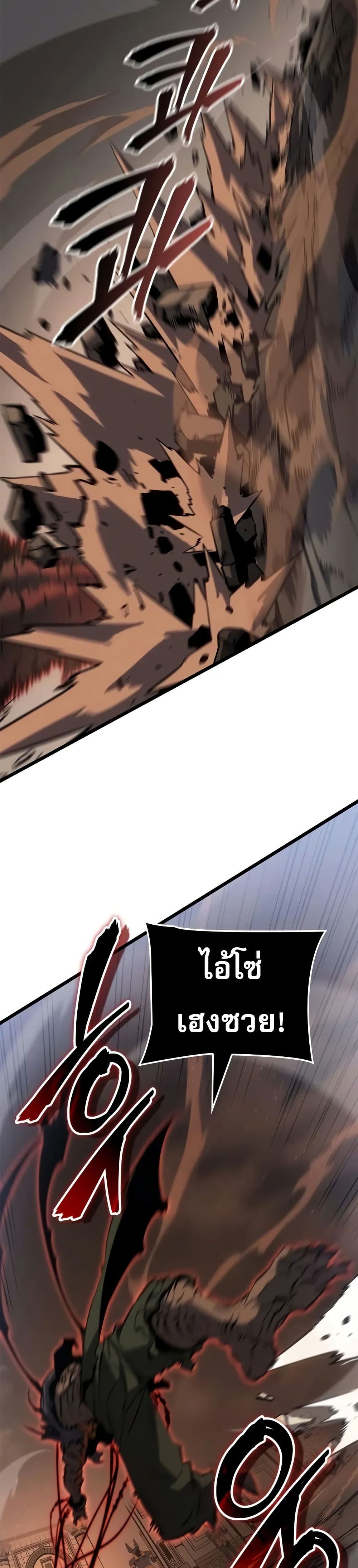 Solo leveling : Ragnarok page 14