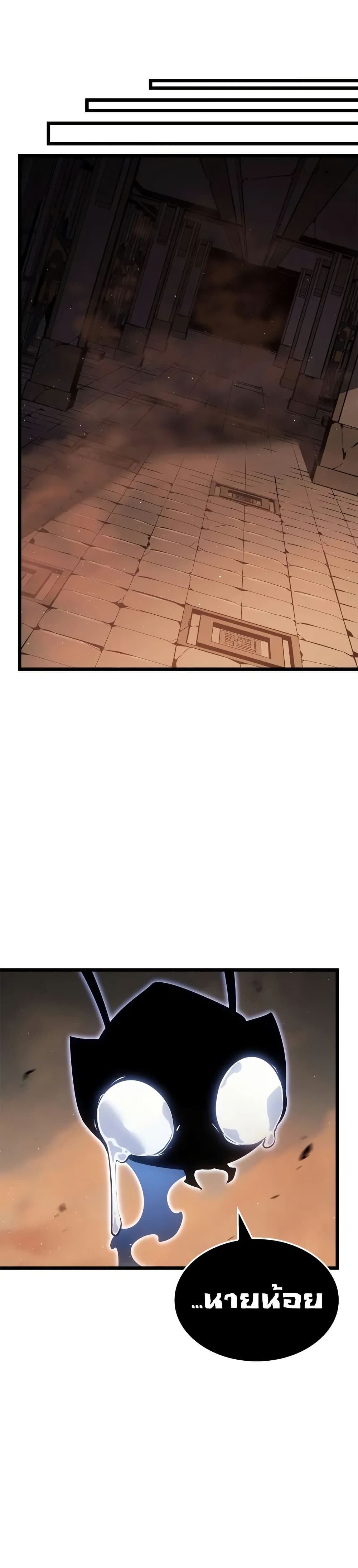 Solo leveling : Ragnarok page 38