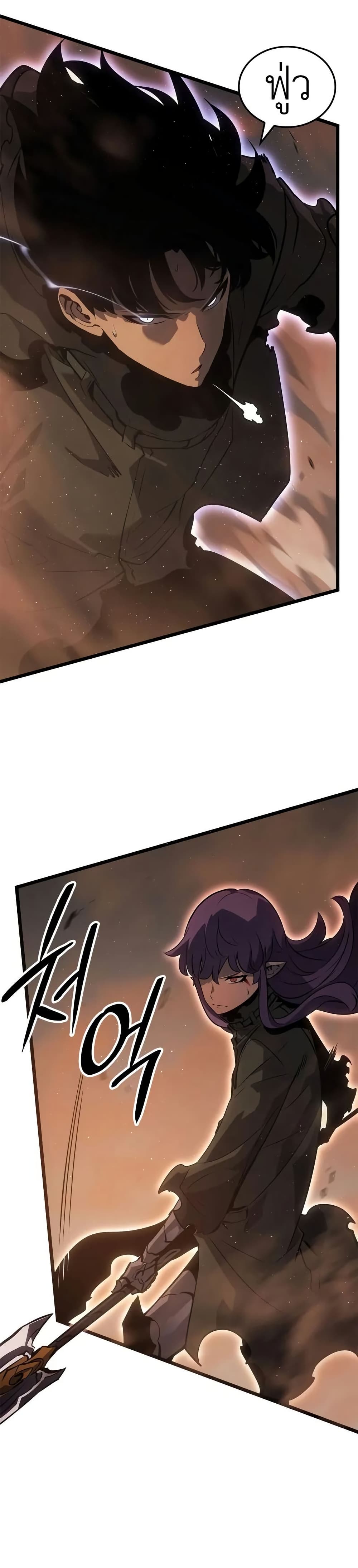 Solo leveling : Ragnarok page 47