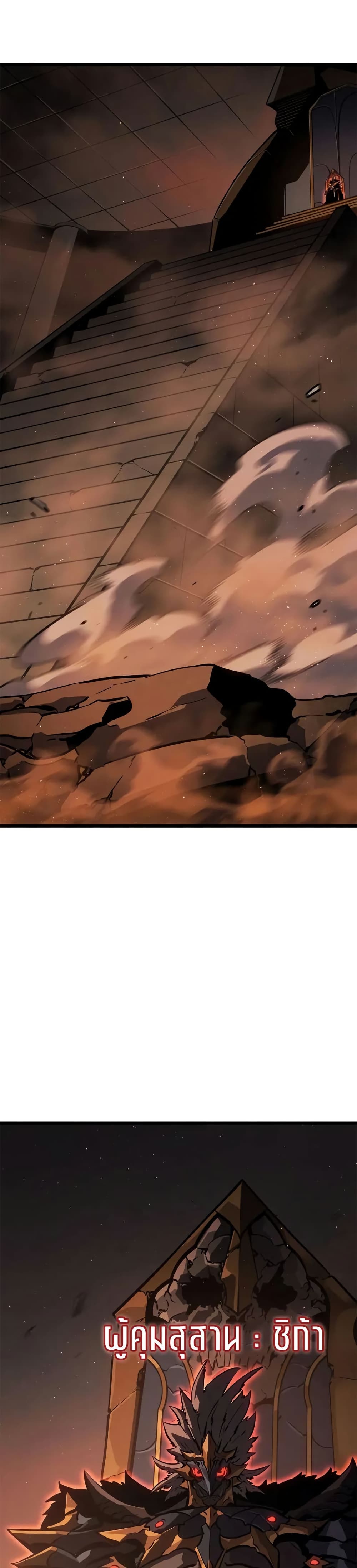 Solo leveling : Ragnarok page 49