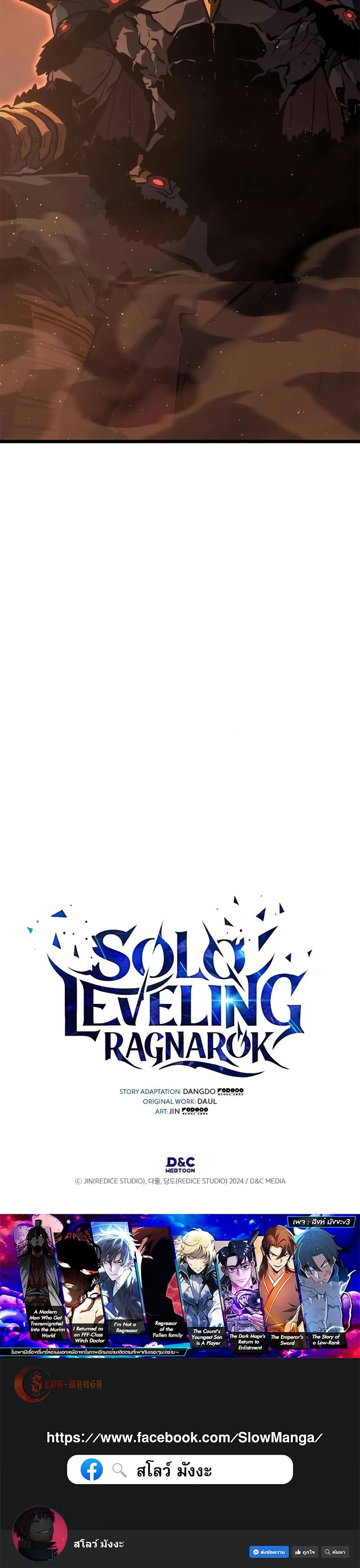 Solo leveling : Ragnarok page 50