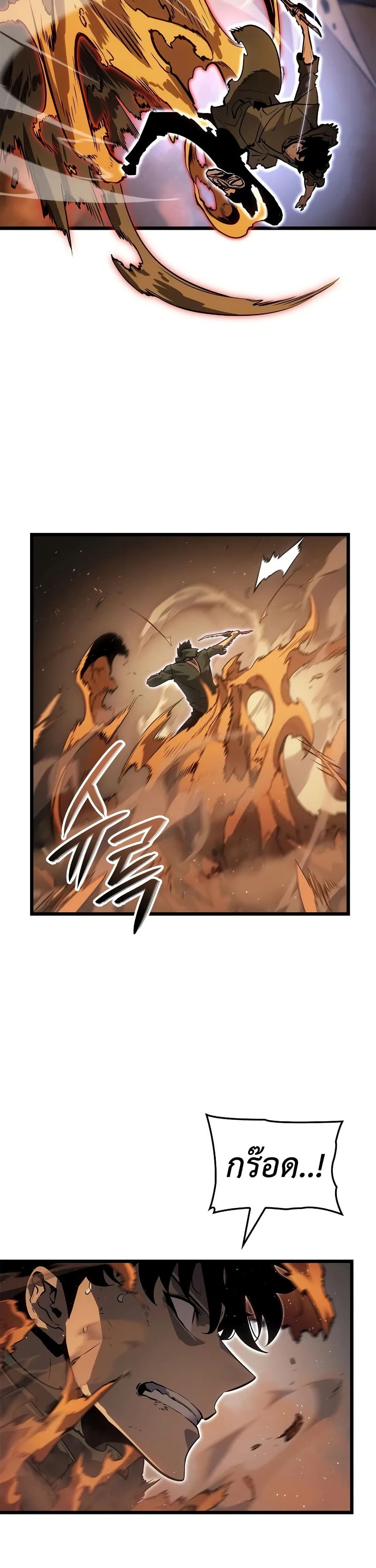 Solo leveling : Ragnarok page 9