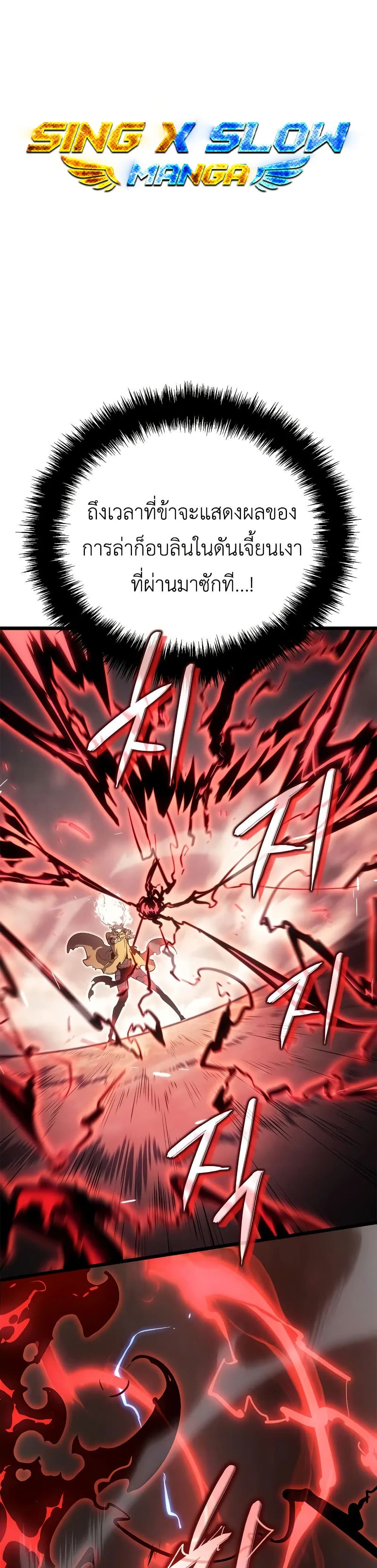 Solo leveling : Ragnarok page 17