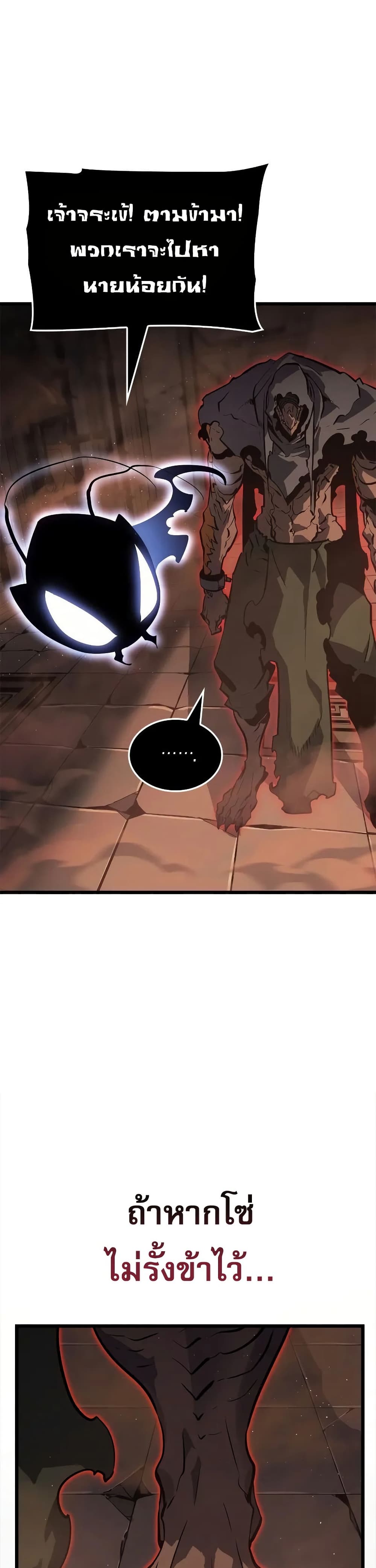 Solo leveling : Ragnarok page 27