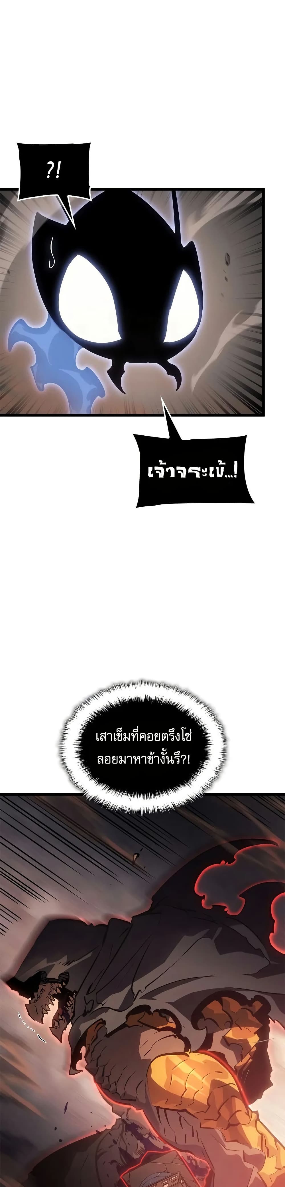 Solo leveling : Ragnarok page 33