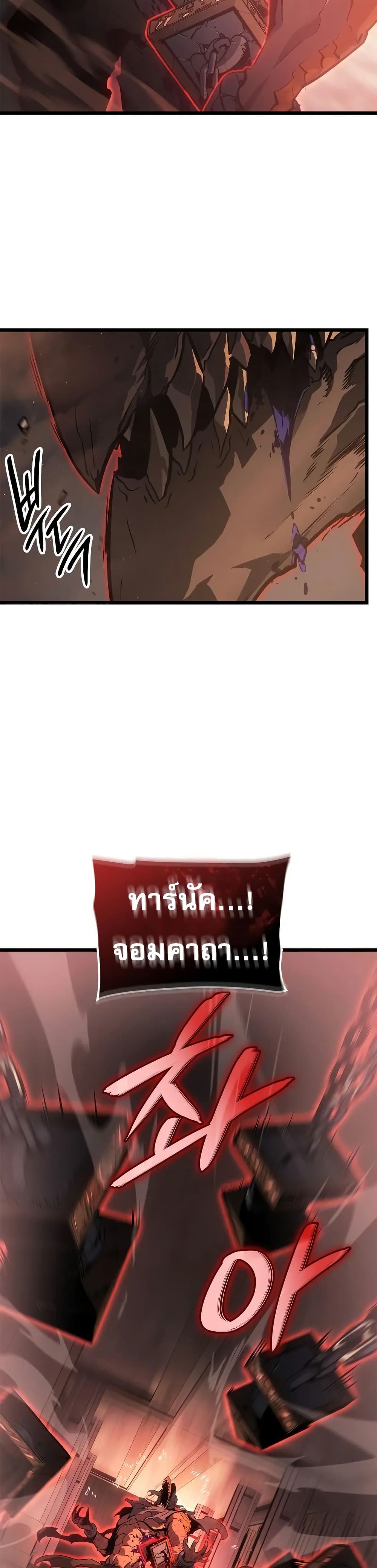 Solo leveling : Ragnarok page 34