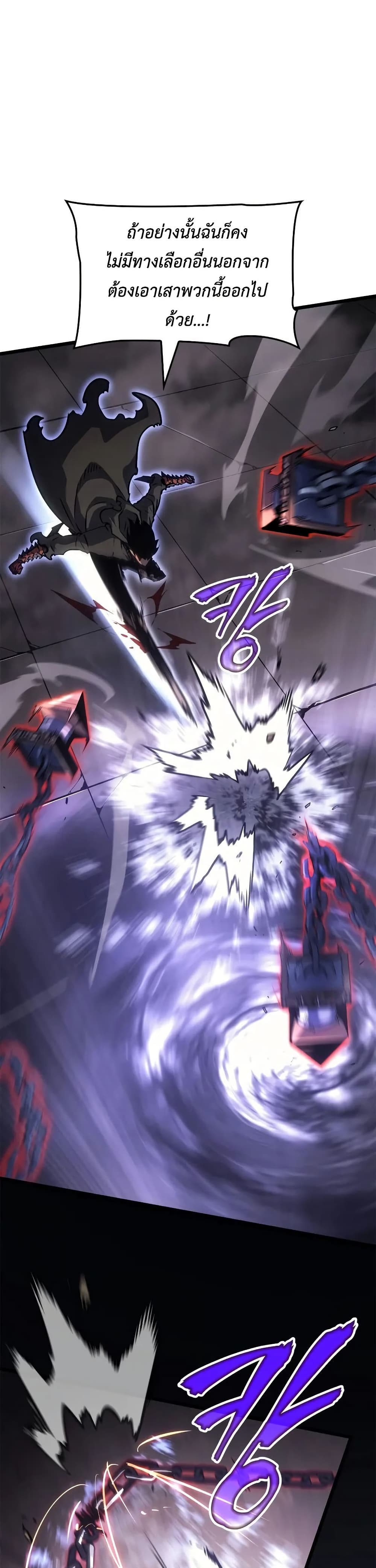 Solo leveling : Ragnarok page 39