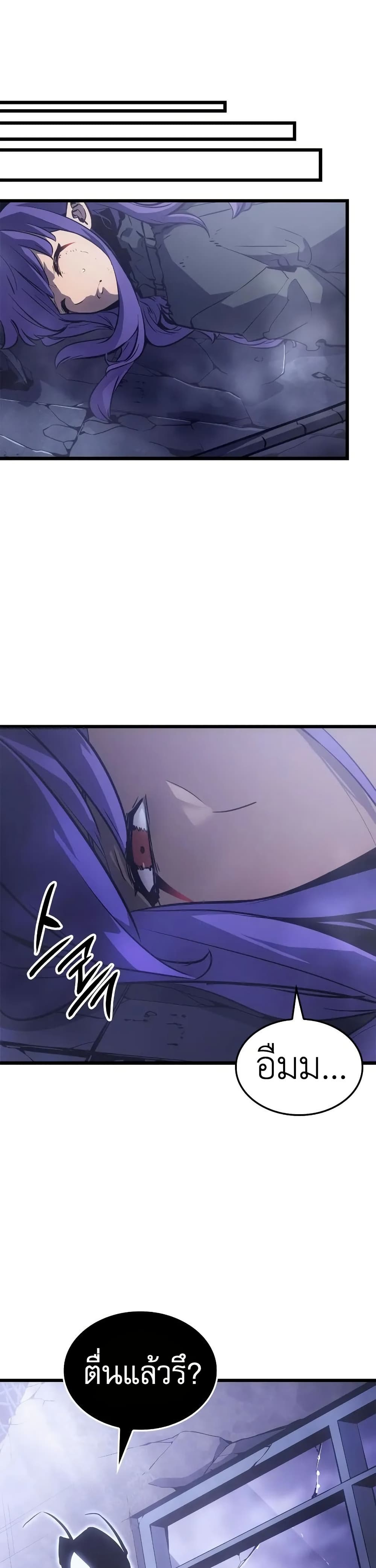 Solo leveling : Ragnarok page 47