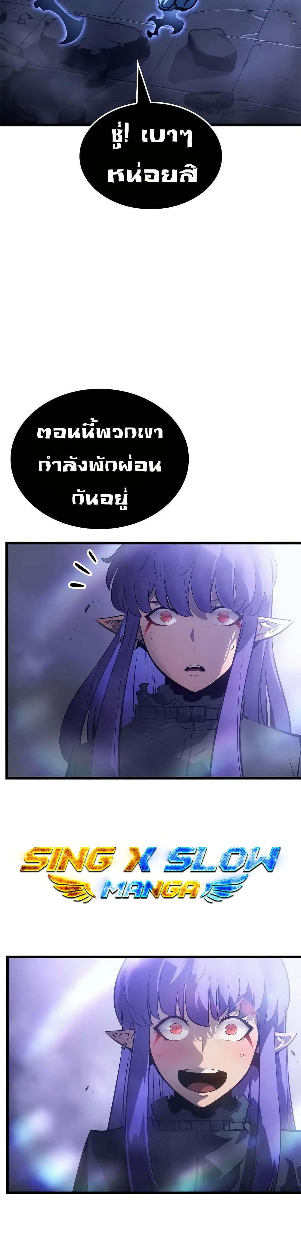 Solo leveling : Ragnarok page 49