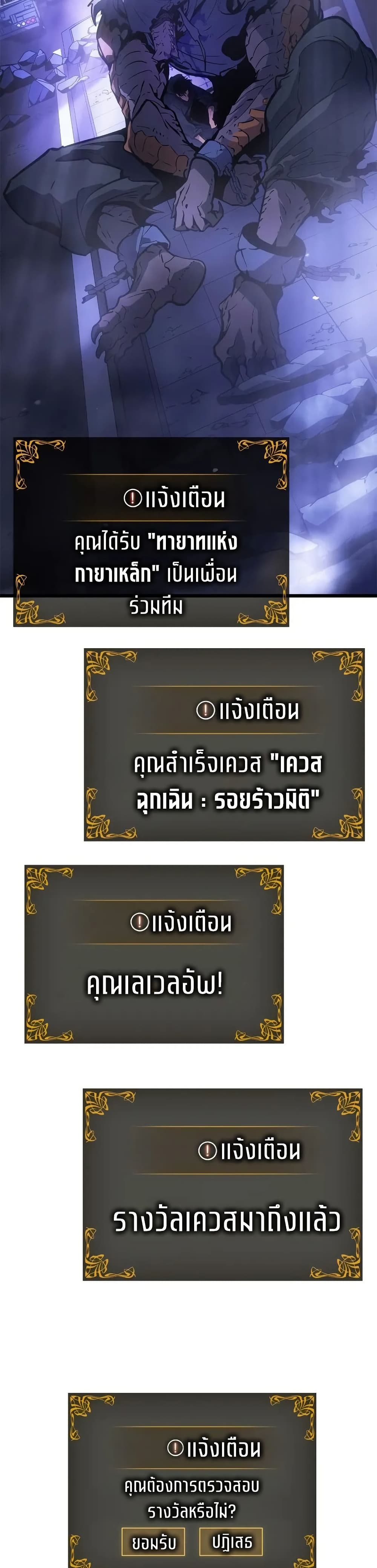Solo leveling : Ragnarok page 51