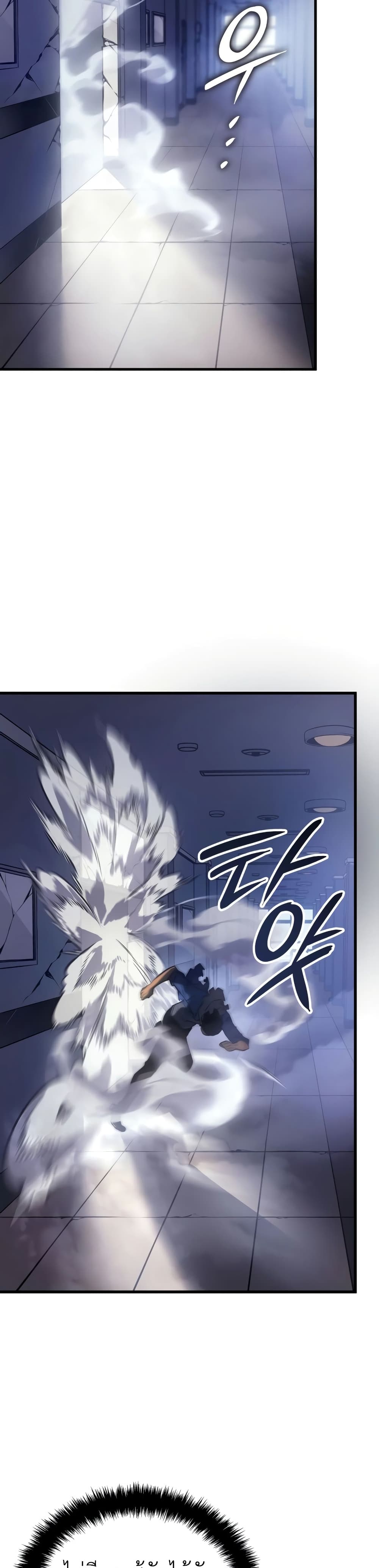 Solo leveling : Ragnarok page 14