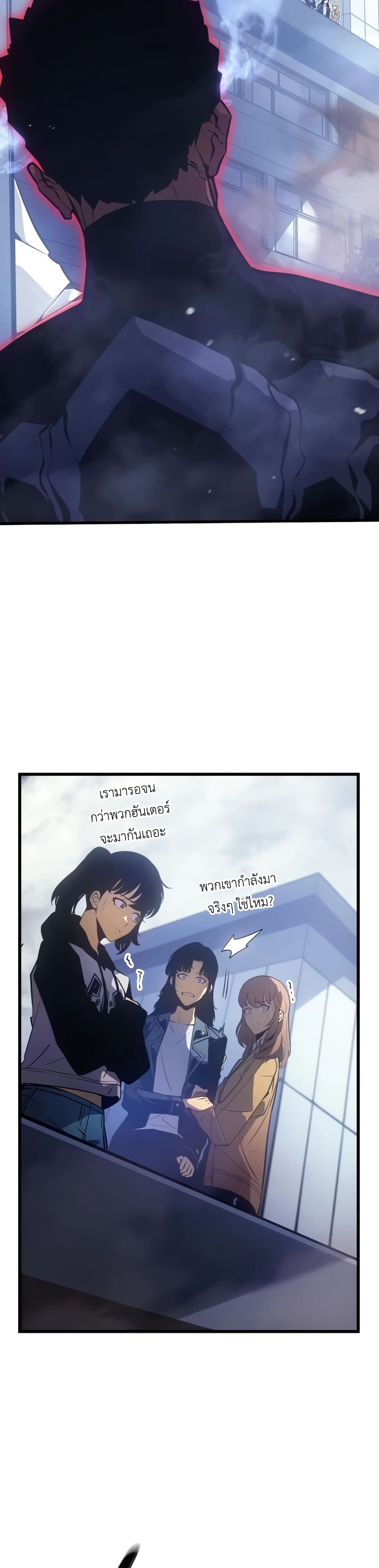 Solo leveling : Ragnarok page 18