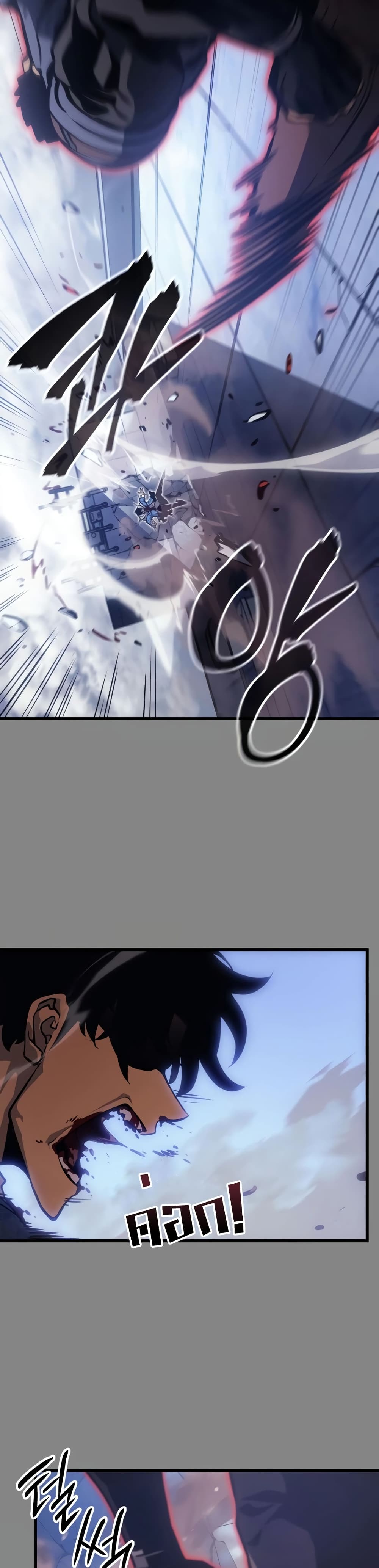 Solo leveling : Ragnarok page 33