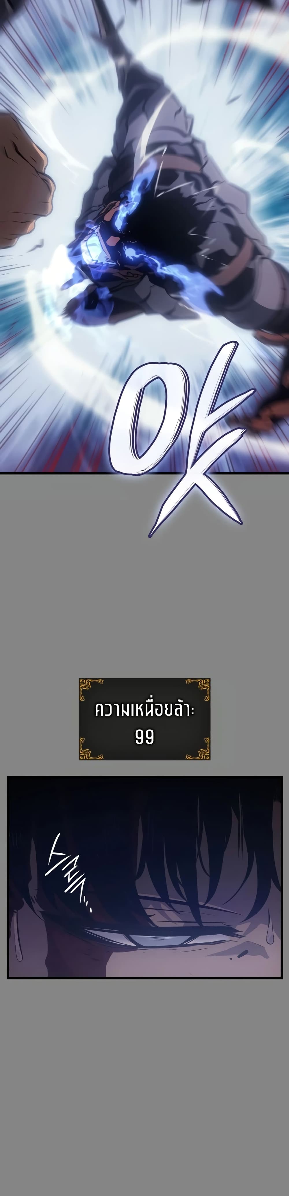 Solo leveling : Ragnarok page 38