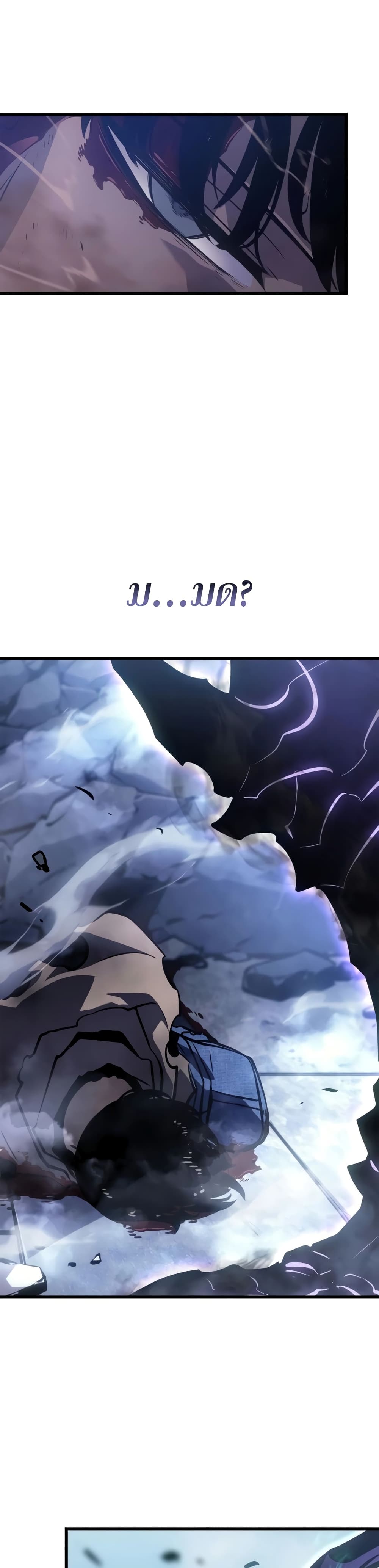 Solo leveling : Ragnarok page 44