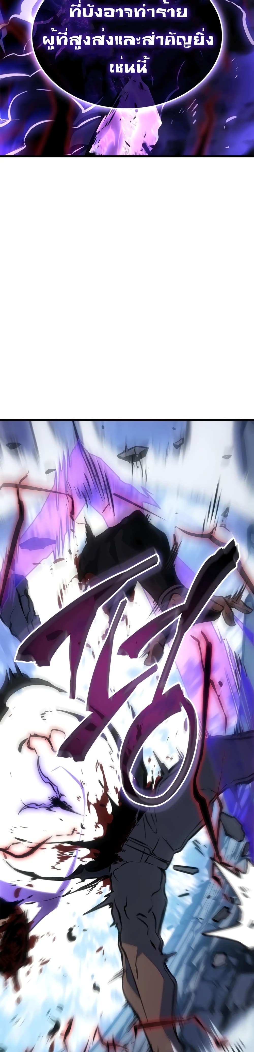 Solo leveling : Ragnarok page 47