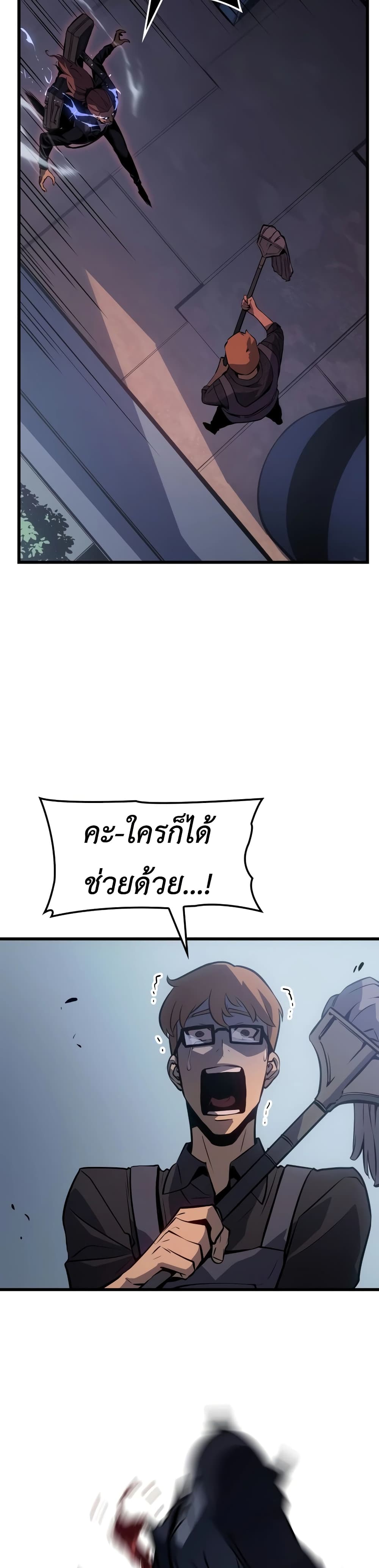Solo leveling : Ragnarok page 49