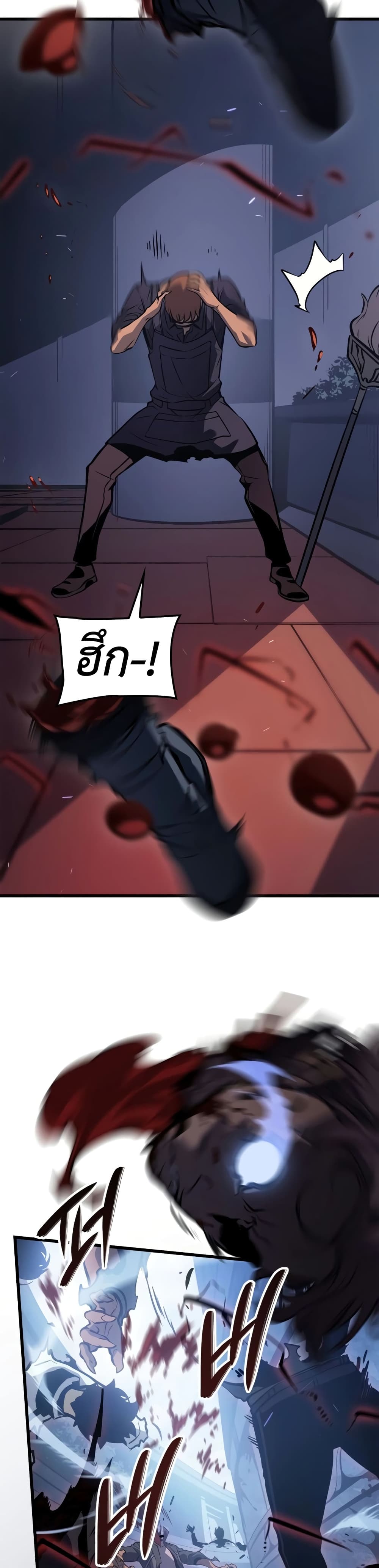 Solo leveling : Ragnarok page 50