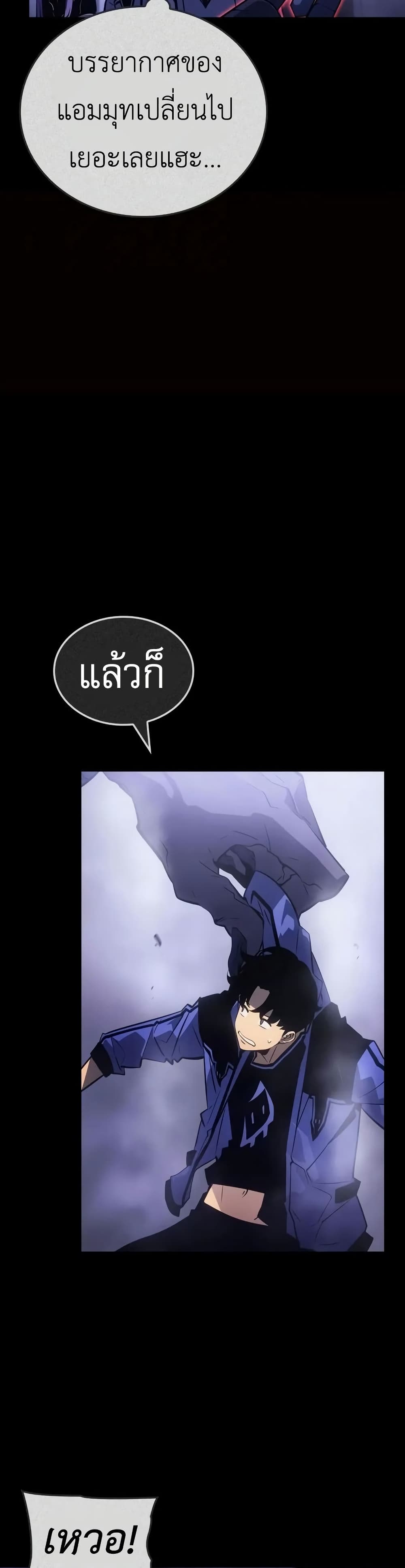 Solo leveling : Ragnarok page 12