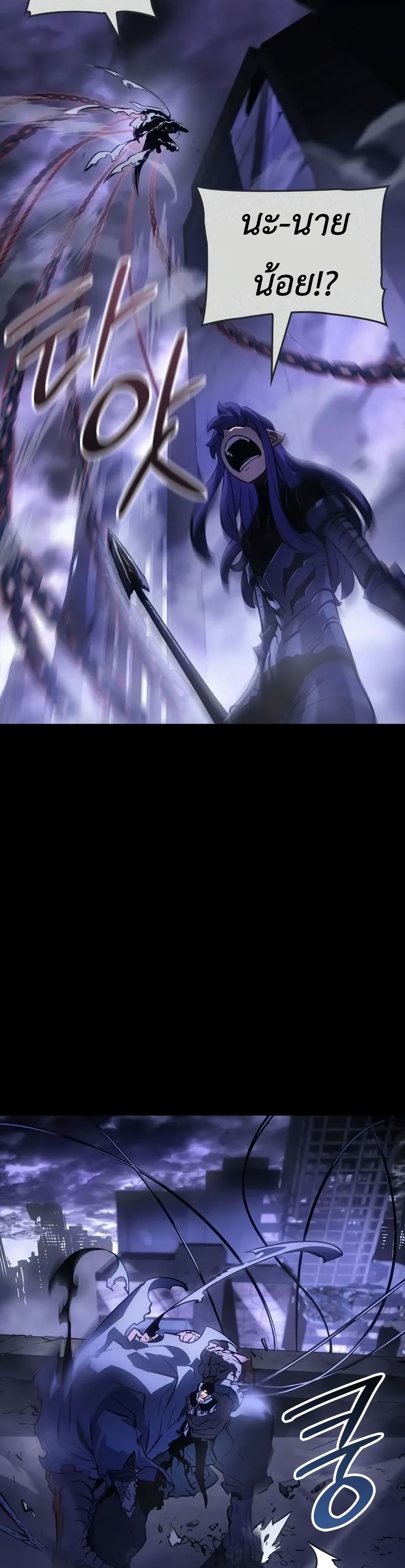 Solo leveling : Ragnarok page 13