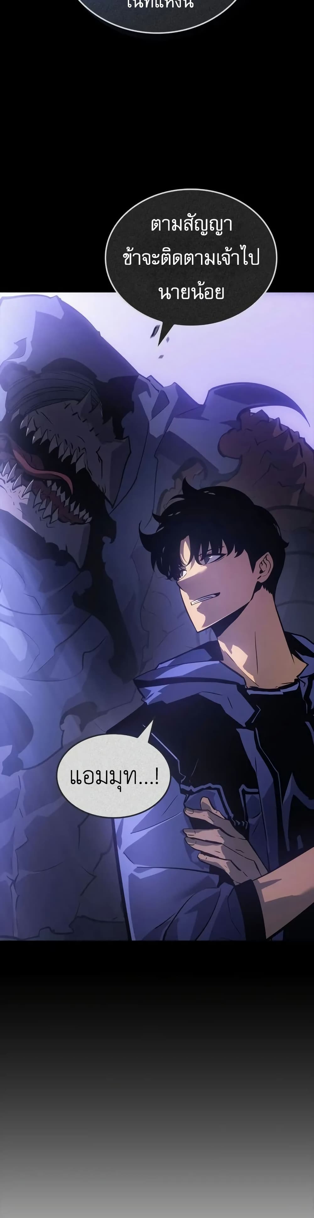 Solo leveling : Ragnarok page 15