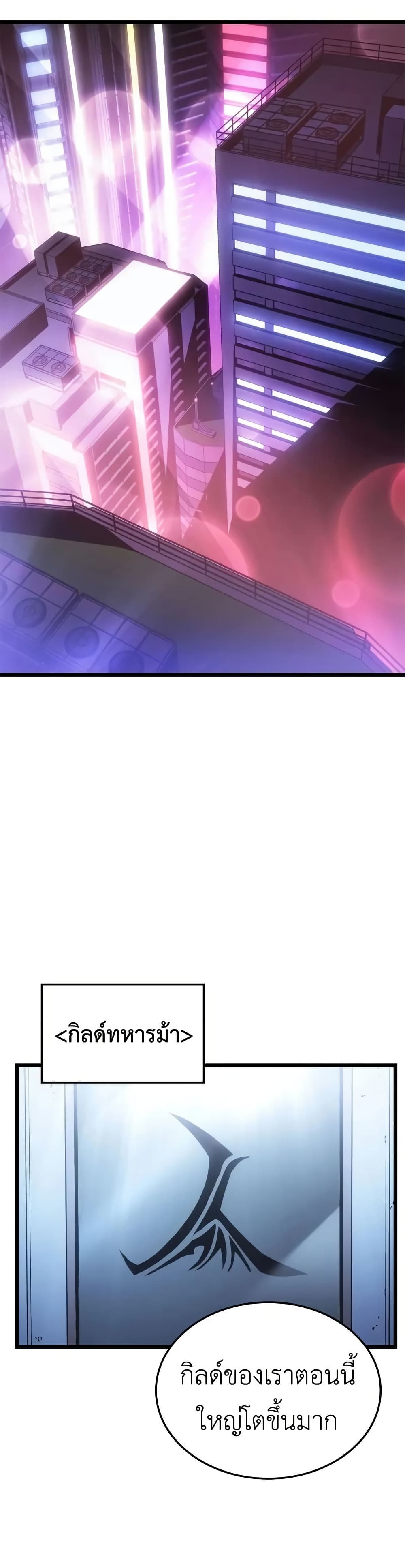 Solo leveling : Ragnarok page 22