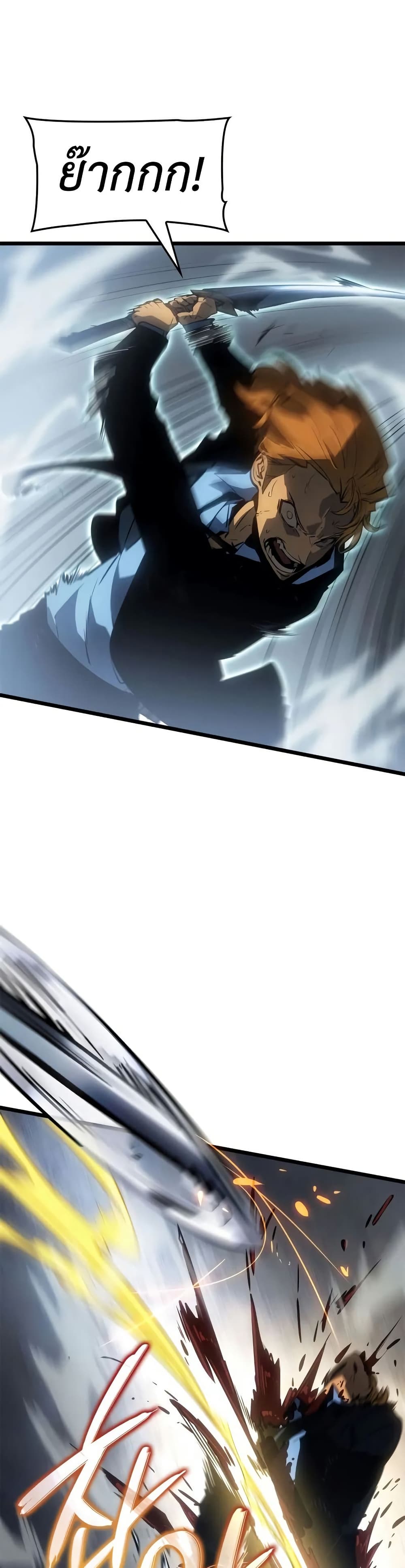 Solo leveling : Ragnarok page 39