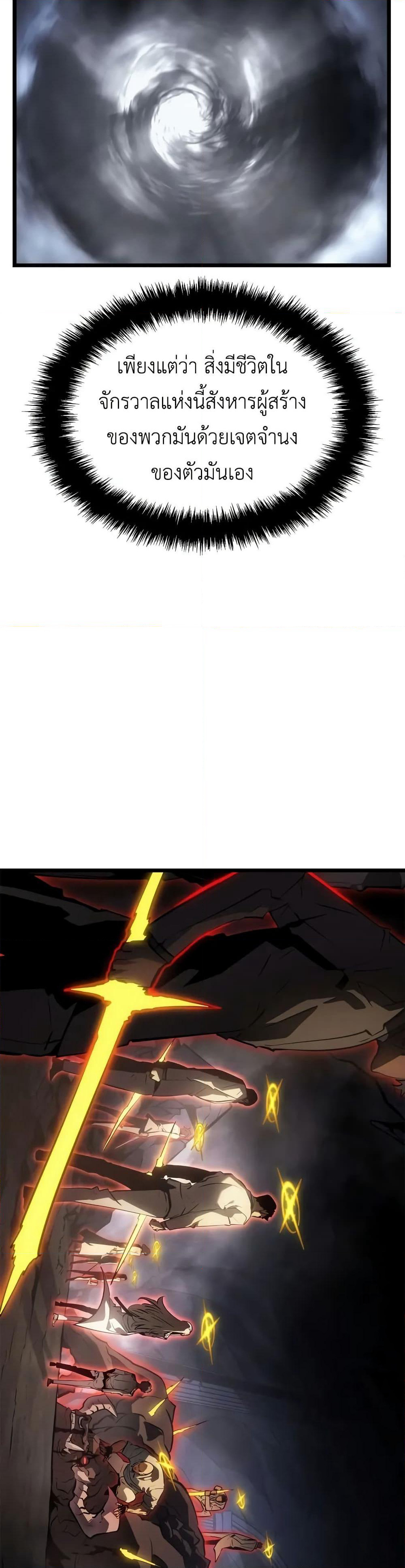 Solo leveling : Ragnarok page 46