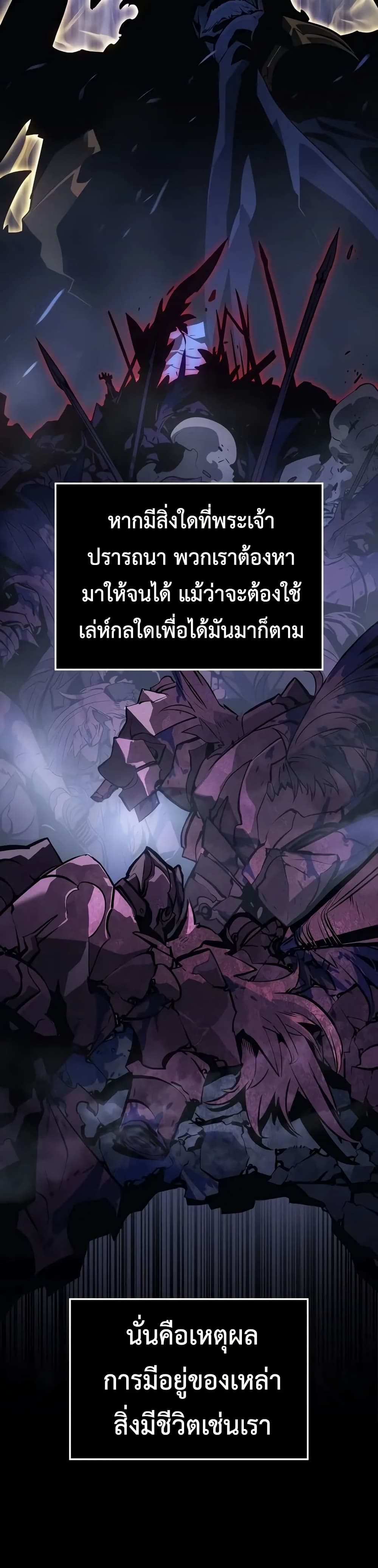 Solo leveling : Ragnarok page 8
