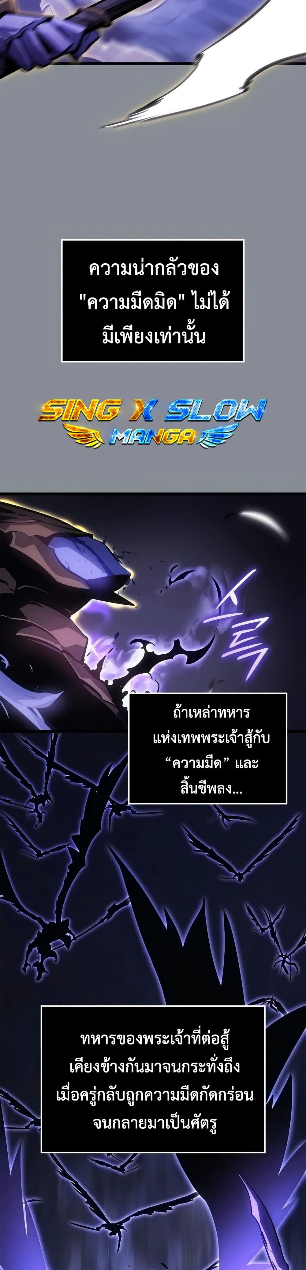 Solo leveling : Ragnarok page 20