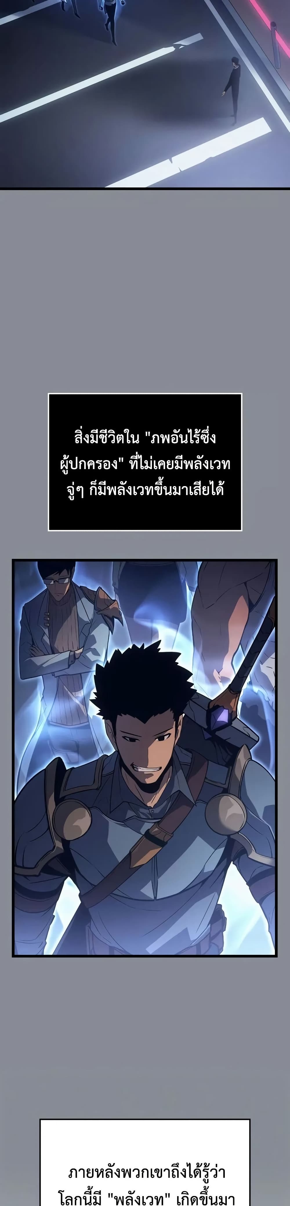 Solo leveling : Ragnarok page 29