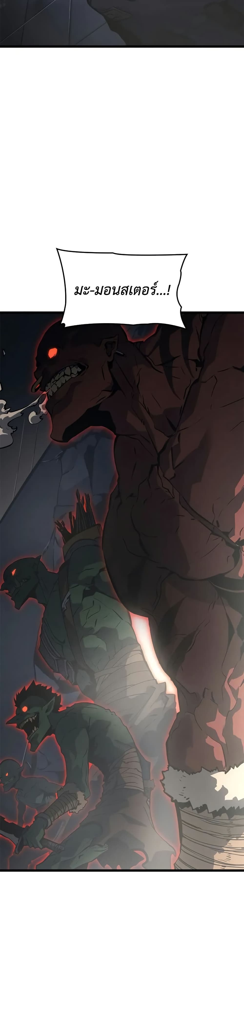 Solo leveling : Ragnarok page 34