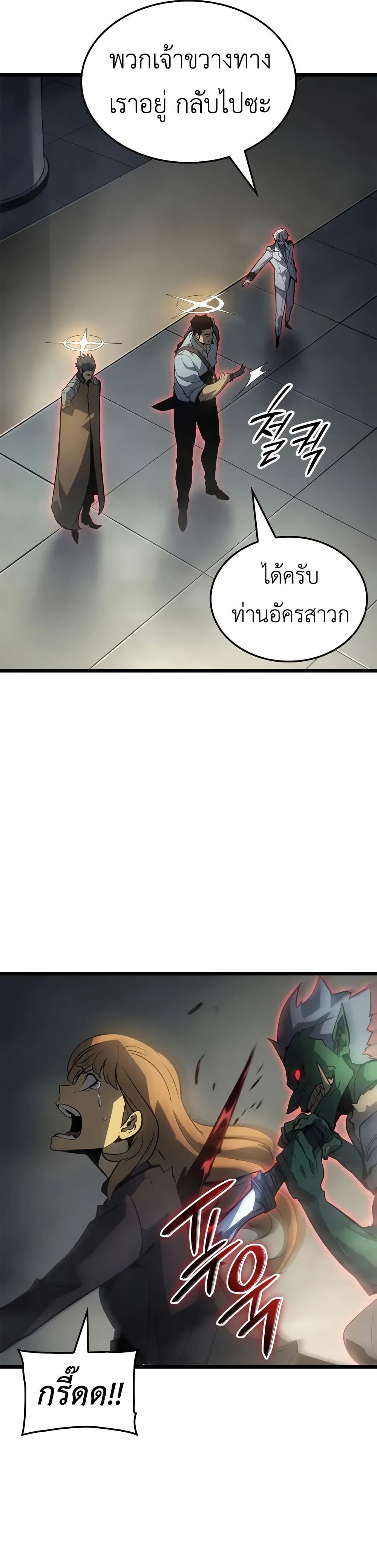 Solo leveling : Ragnarok page 39