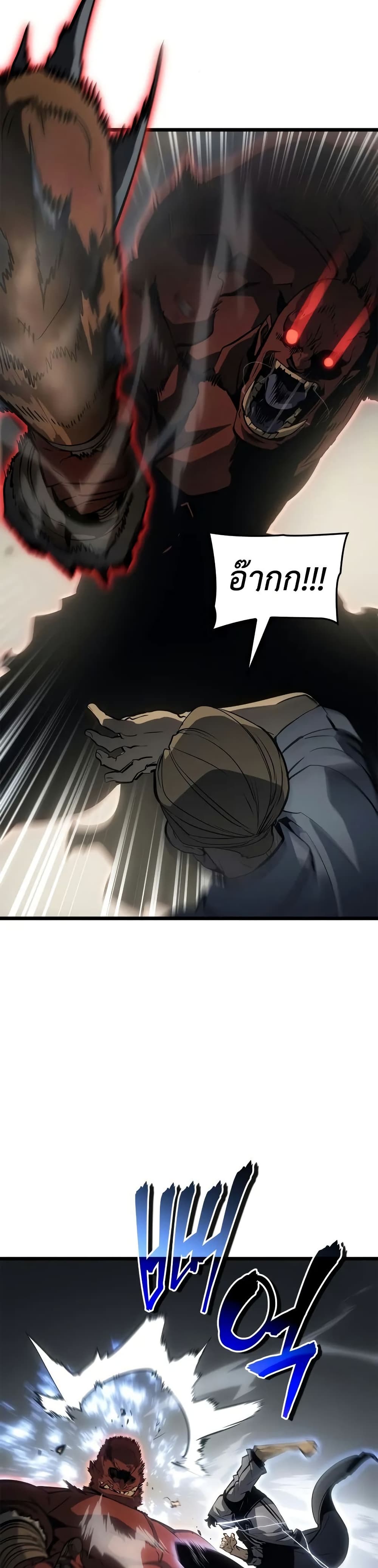 Solo leveling : Ragnarok page 45