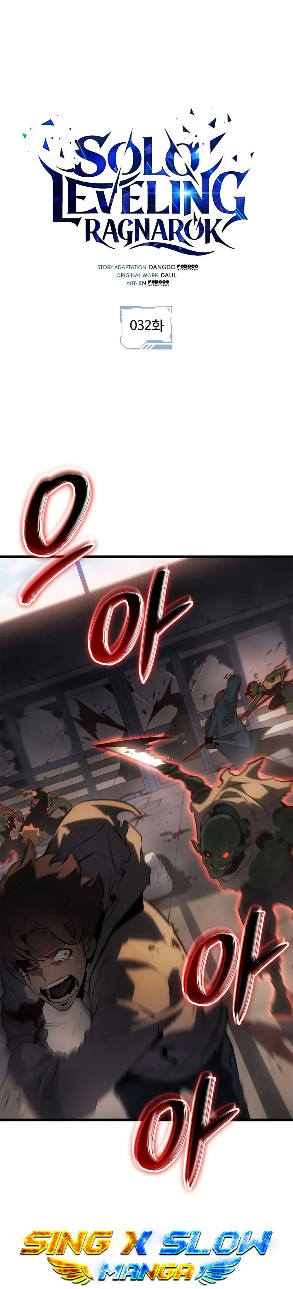 Solo leveling : Ragnarok page 1