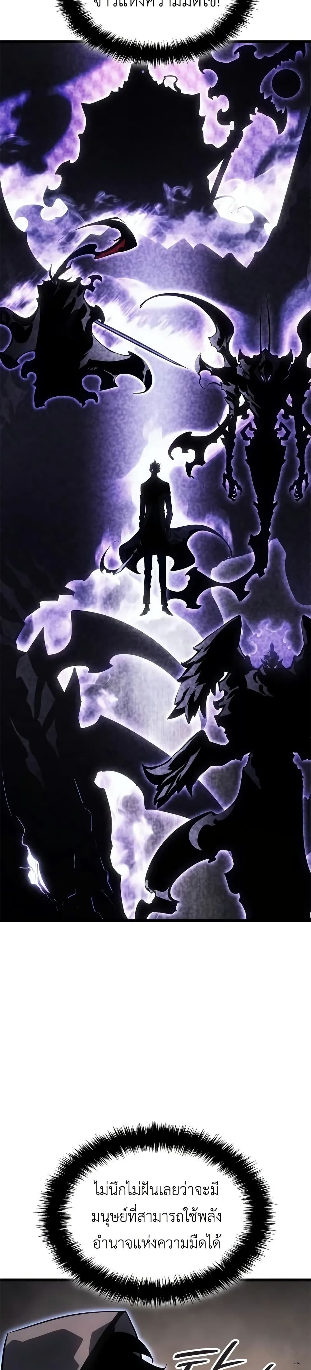 Solo leveling : Ragnarok page 8