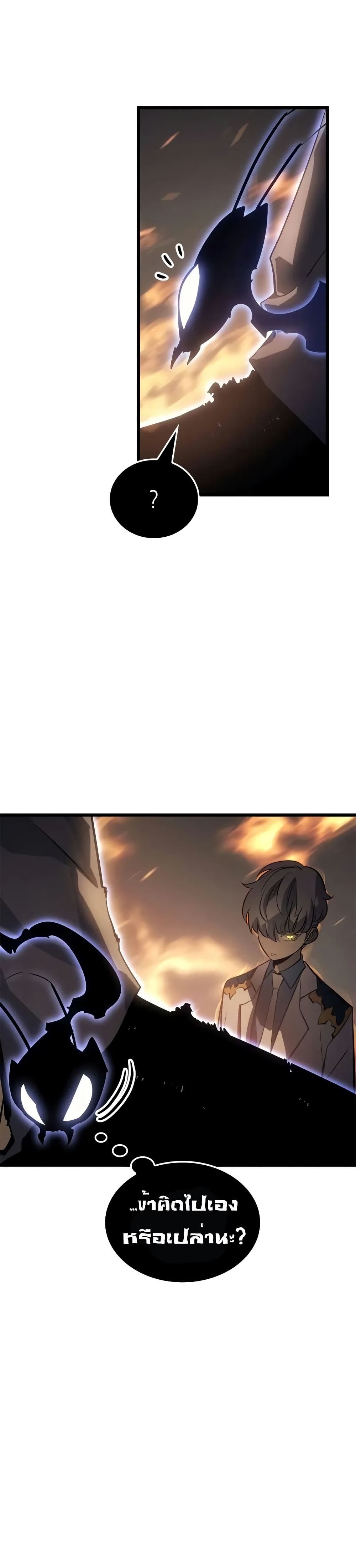 Solo leveling : Ragnarok page 16