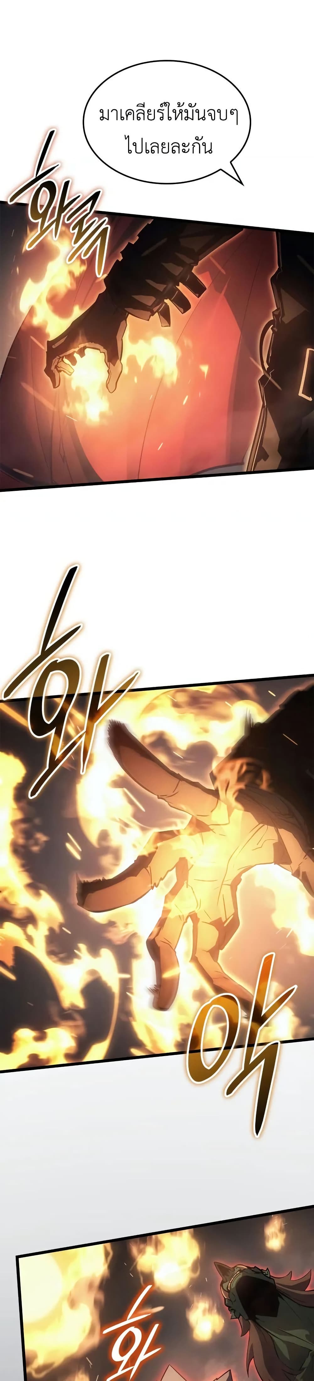 Solo leveling : Ragnarok page 22