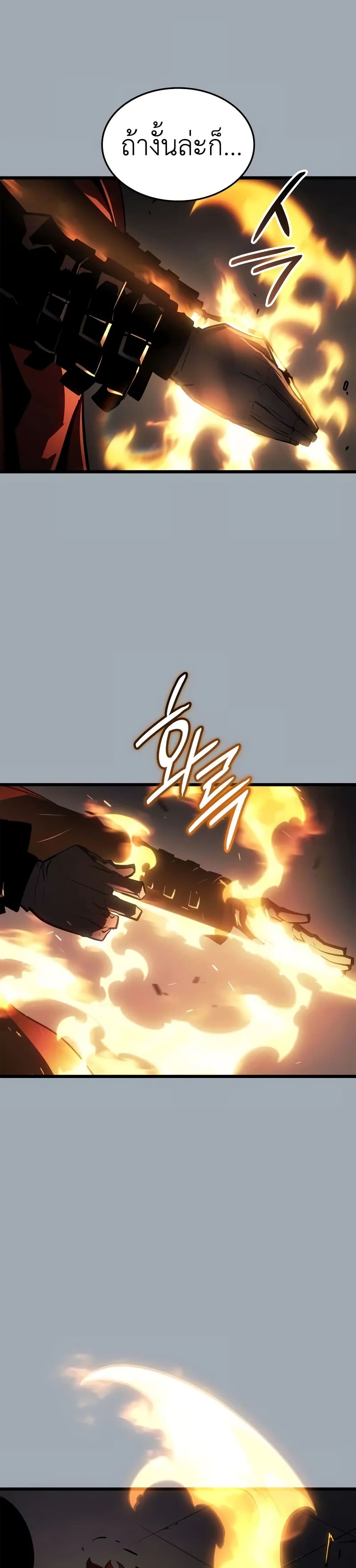 Solo leveling : Ragnarok page 30