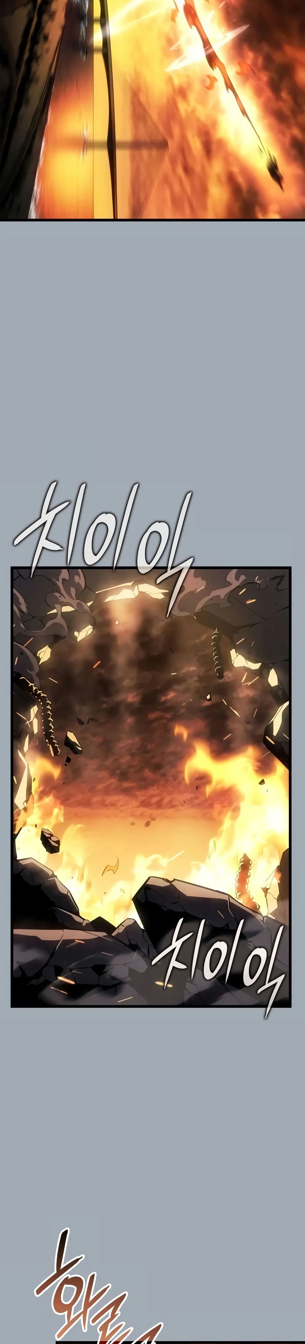 Solo leveling : Ragnarok page 33