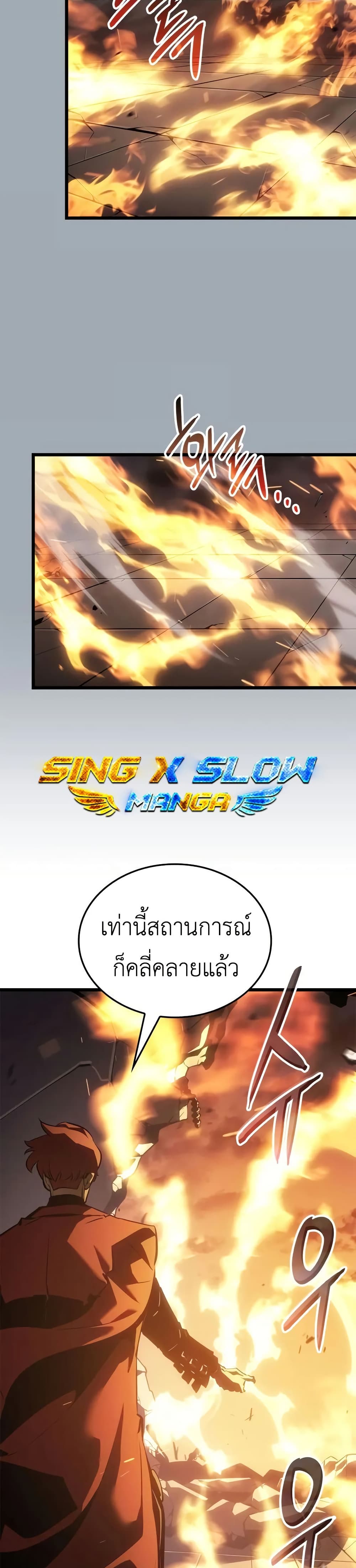 Solo leveling : Ragnarok page 34