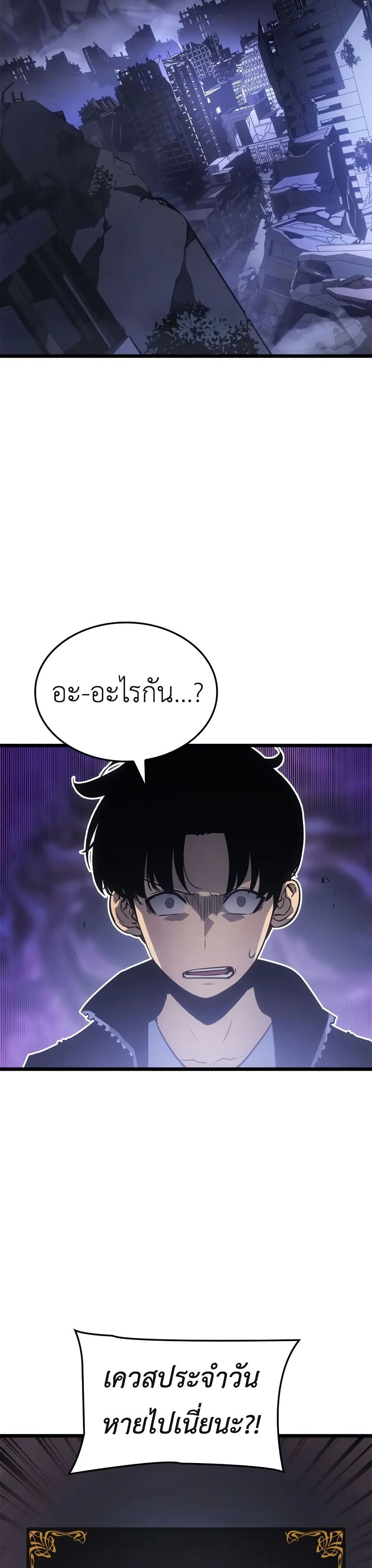 Solo leveling : Ragnarok page 6