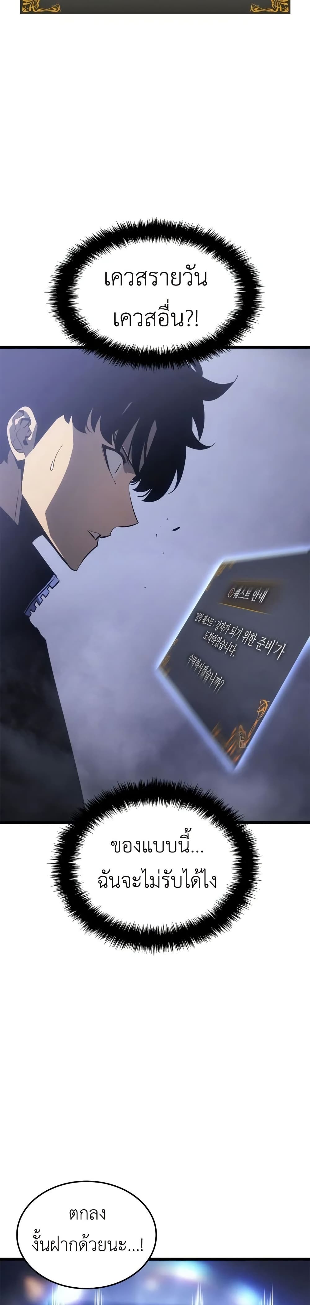 Solo leveling : Ragnarok page 12