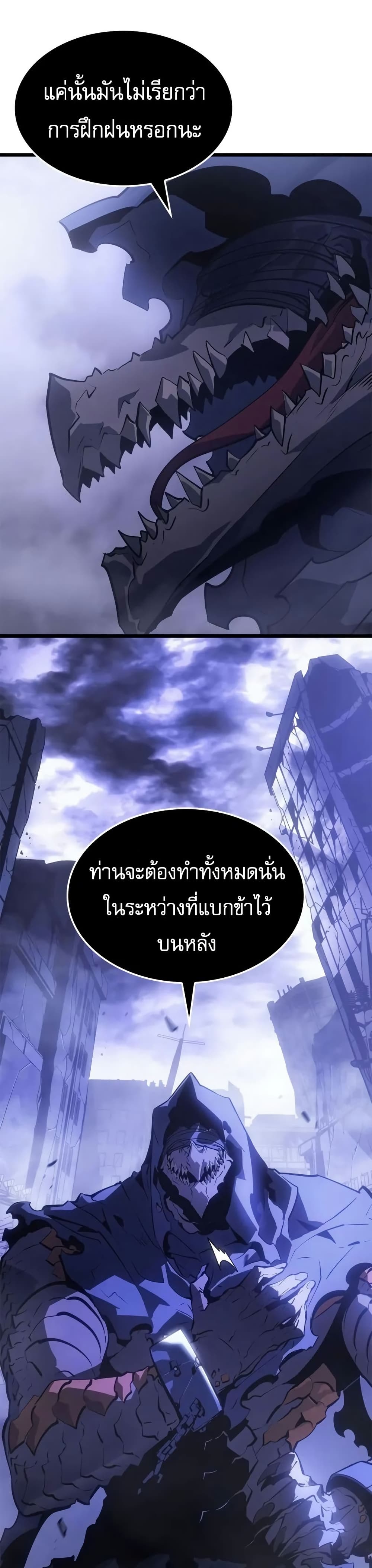Solo leveling : Ragnarok page 14
