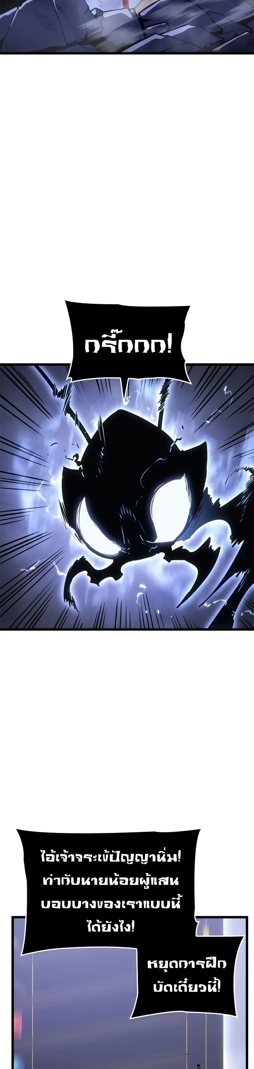 Solo leveling : Ragnarok page 46