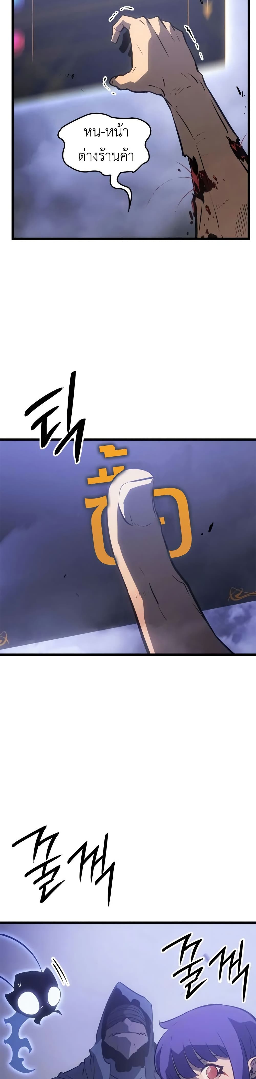 Solo leveling : Ragnarok page 47