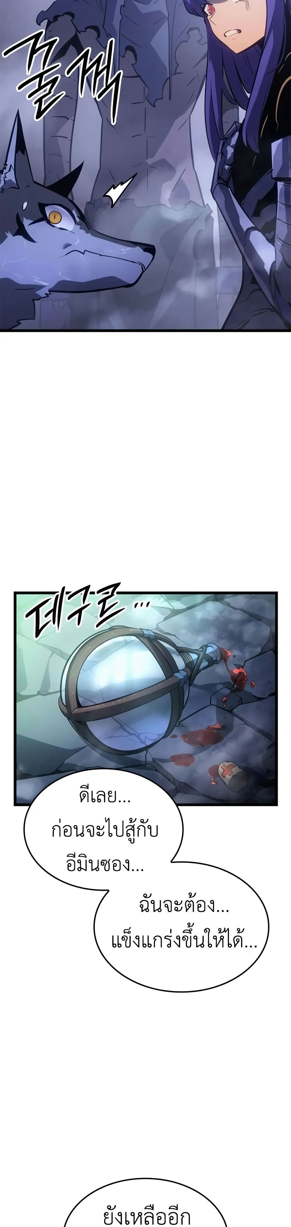 Solo leveling : Ragnarok page 48