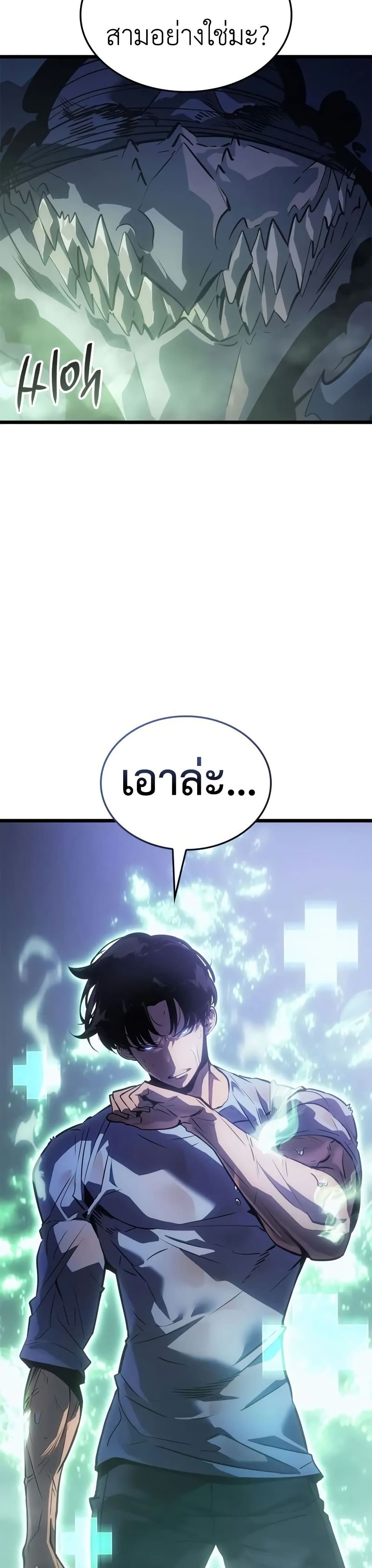 Solo leveling : Ragnarok page 49
