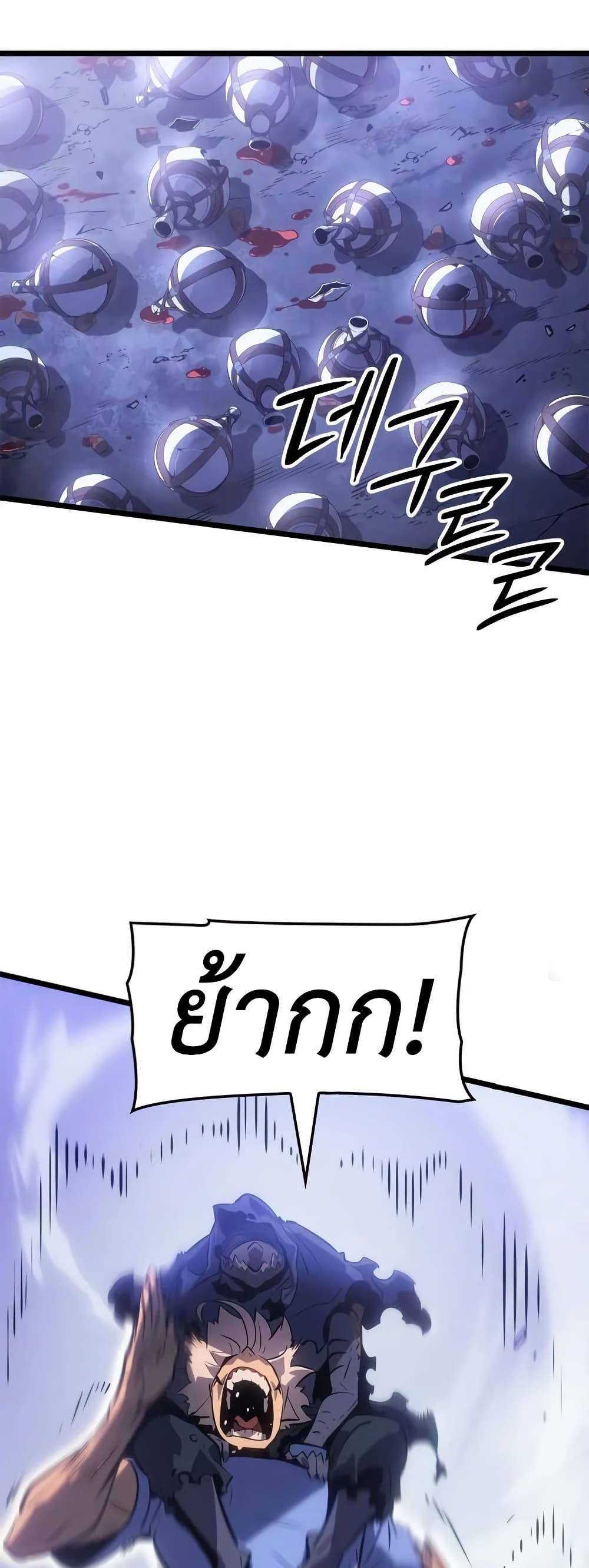 Solo leveling : Ragnarok page 5