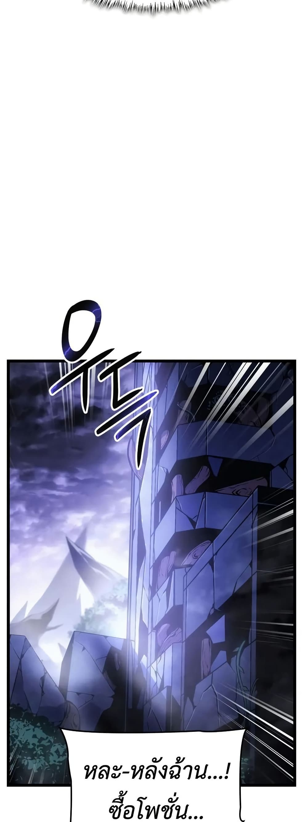 Solo leveling : Ragnarok page 9
